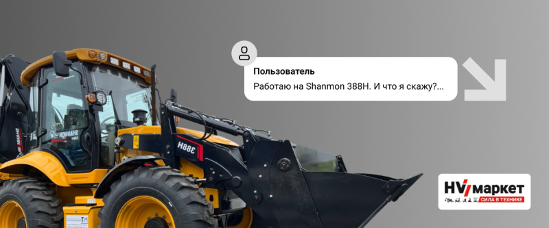 Подробный отзыв-рассказ нашего покупателя о Shanmon 388H, записанный с его слов HV Market