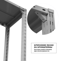 Полка ТСУ 1500/800/150 с кронштейнами, набор HV Market