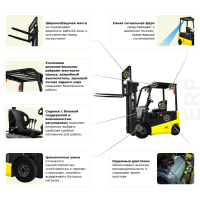 Электрический погрузчик YETT ERP16 li-ion ZSM550-SS HV Market