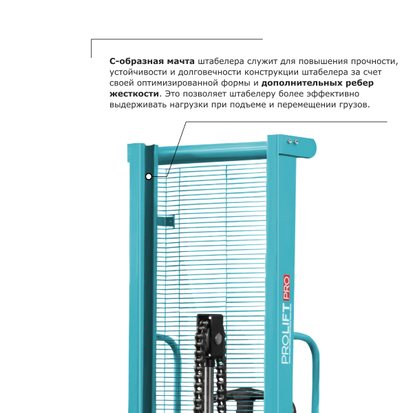 Ручной штабелер PROLIFT PRO TRV 1530 HV Market
